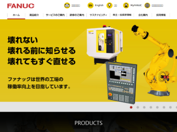ファナック株式会社 (FANUC CORPORATION)