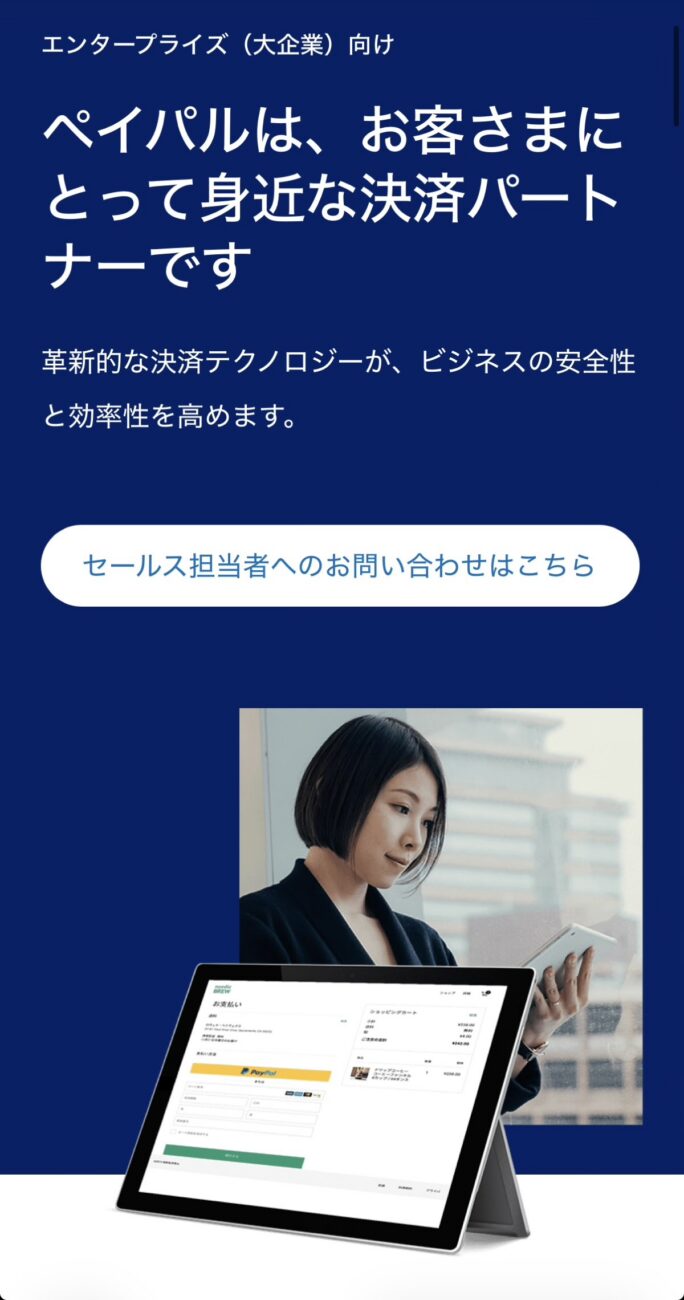PayPal