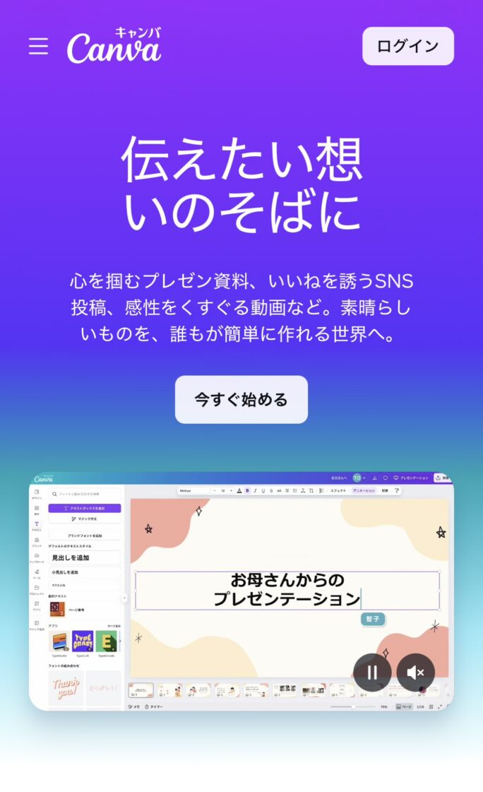 Canva (Enterprise Creators Super App)
