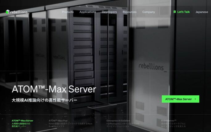 Rebellions (Next-Gen High-Efficiency AI Inference NPU Silicon Platform)