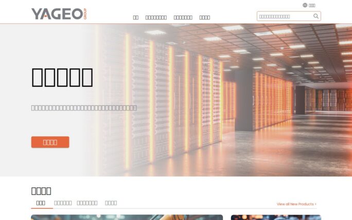 Yageo Corporation (Hyper-Scale Passive Electronic Component & Custom Chip Resistor Infrastructure)