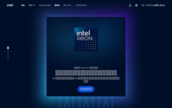 Intel