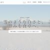長谷川香料(T. Hasegawa)