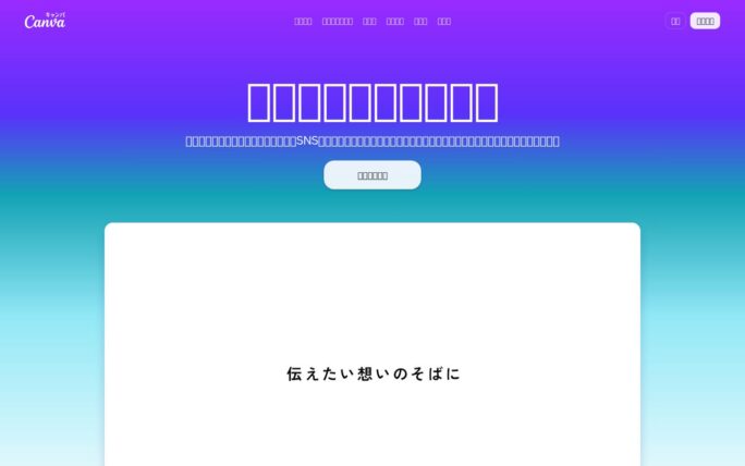 Canva (Entertainment & Media Solutions)