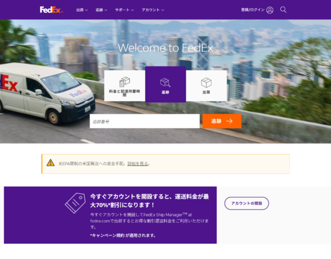 FedEx
