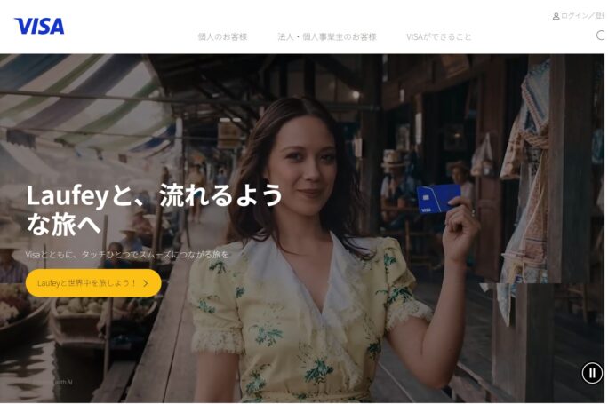 Visa