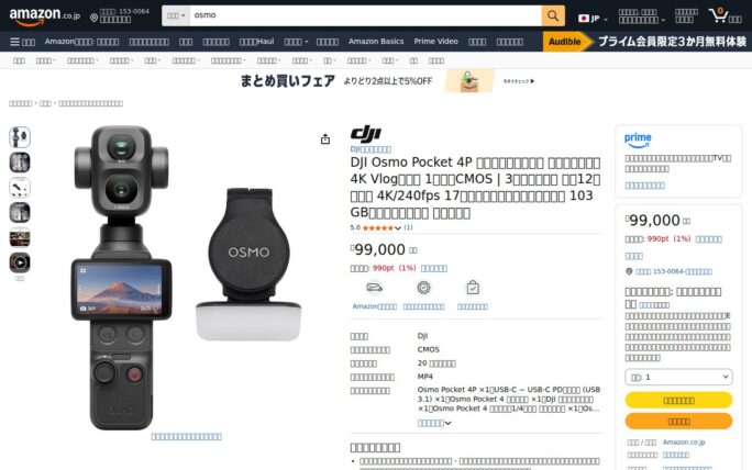 DJI Osmo Pocket 4P