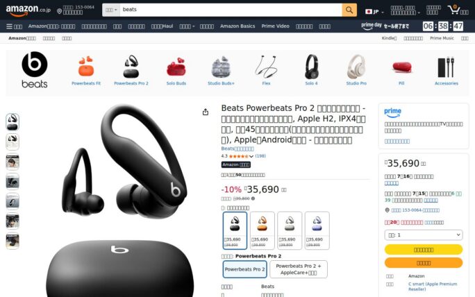 Beats Powerbeats Pro 2