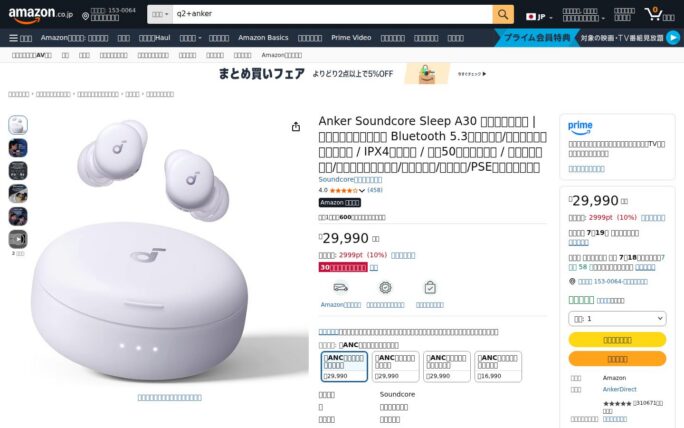 Anker Soundcore Sleep A30