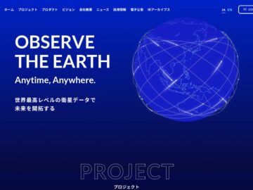 iQPS (High-Resolution SAR Satellite Remote Sensing Earth Observation Data Infrastructure)